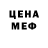 Метадон кристалл Brent Barrand