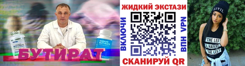 Купить  Вичуга  БУТИРАТ 1.4BDO 