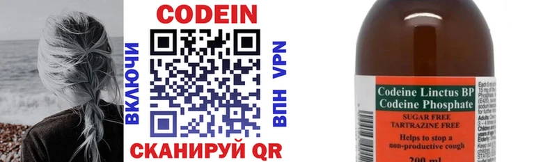 Кодеиновый сироп Lean напиток Lean (лин)  Купить где  Вичуга 