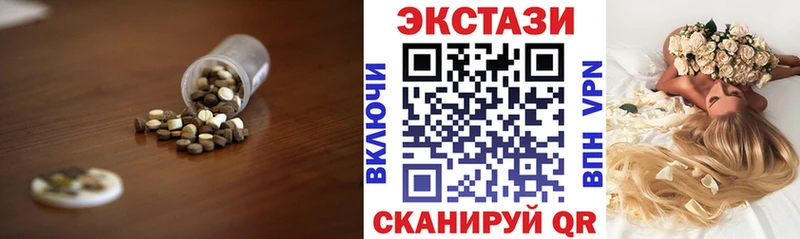 Экстази 250 мг  Купить  Вичуга 