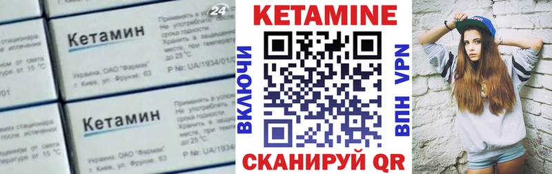 Купить где Вичуга КЕТАМИН VHQ