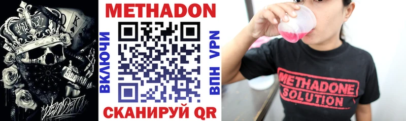 Метадон VHQ  Купить где  Вичуга 